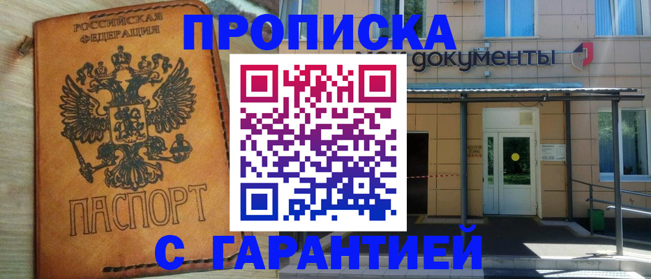 регистрация в Абдулино