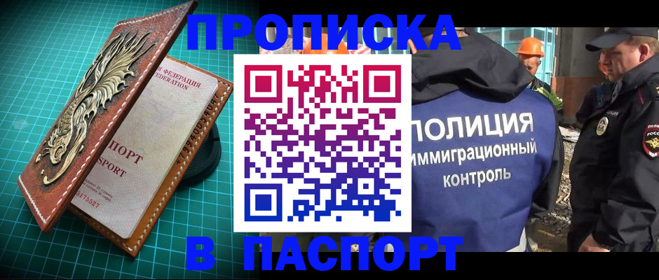 где прописаться в Абдулино