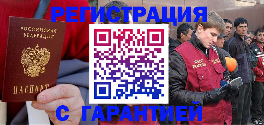 временная регистрация госуслуги в Абдулино