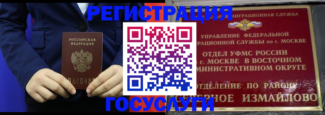 прописка иностранных граждан в Абдулино