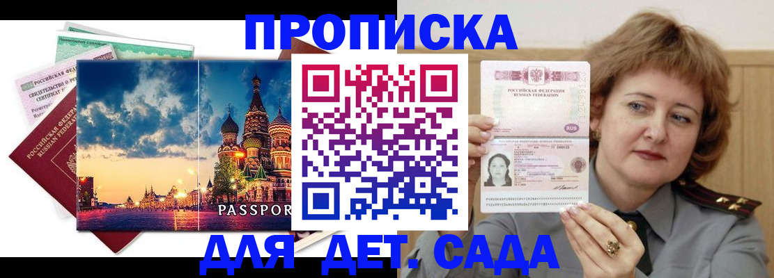 прописка для военкомата в Абдулино